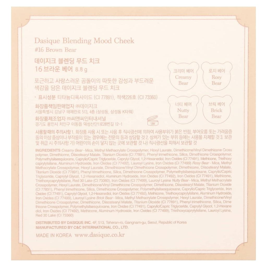 Dasique, My Bee Collection, Blending Mood Cheek, Brown Bear, 16 Pieces, 8.8g (0.31oz)