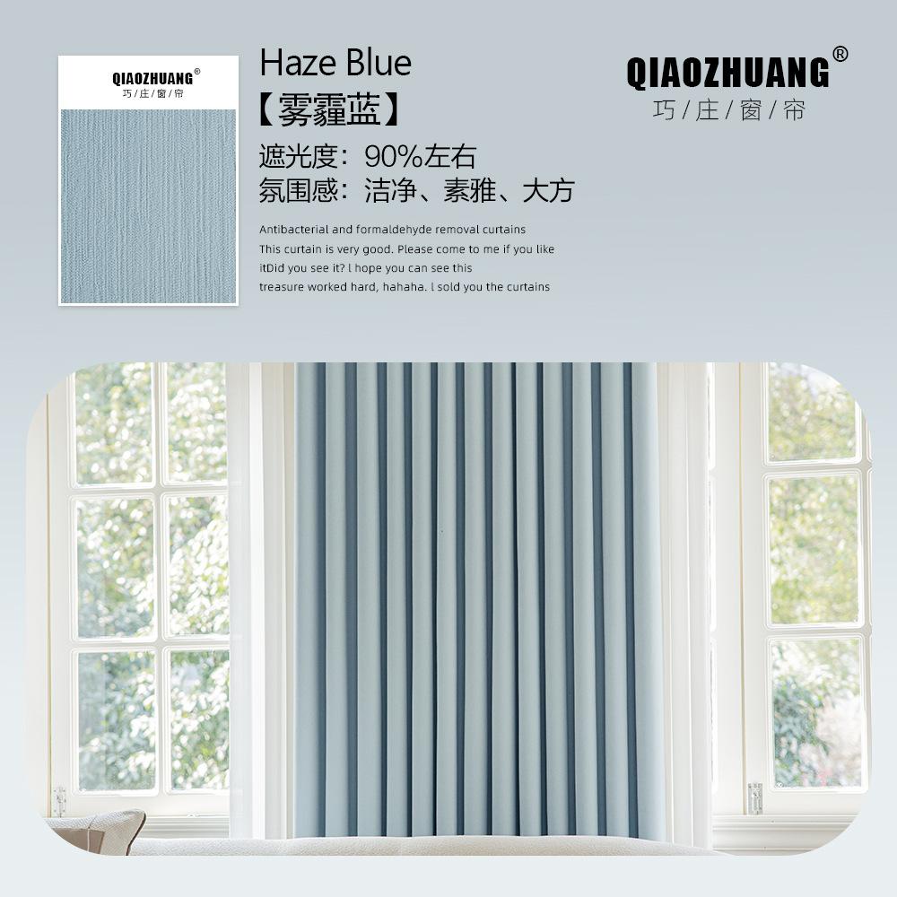 Thickened Super Soft Chenille Curtains Blackout Full Blackout Hook Finished Living Room Bedroom Strong Blackout Shaoxing