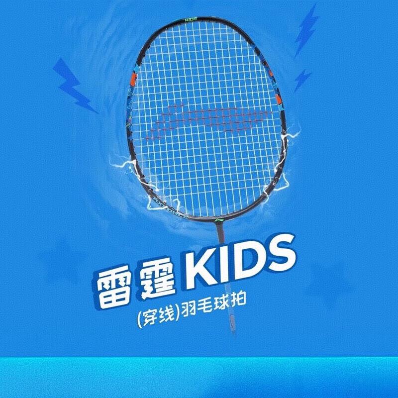 Li-Ning Badminton Rackets