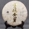 Premium Shu Puer Ripe Tea Golden Buds Royal Palace 357g