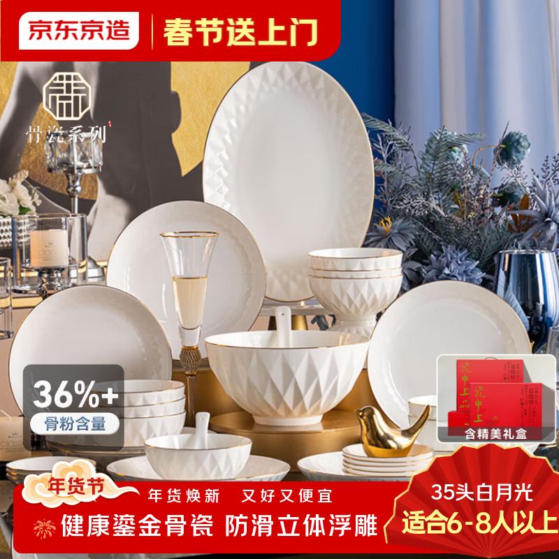 JD Built Gilded Bone China Dinnerware Set - White Moonlight