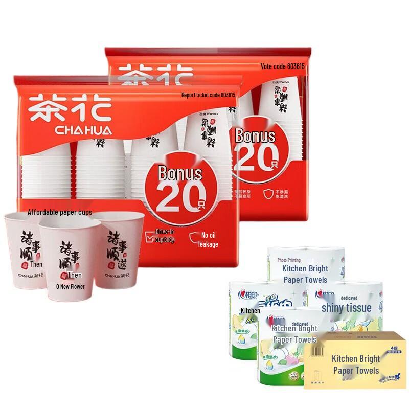 CHAHUA Thickened Disposable Paper Cups & Kitchen Paper Bundle