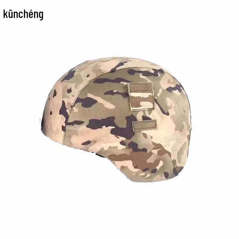 Kuncheng M19 Kevlar Helmet Cover
