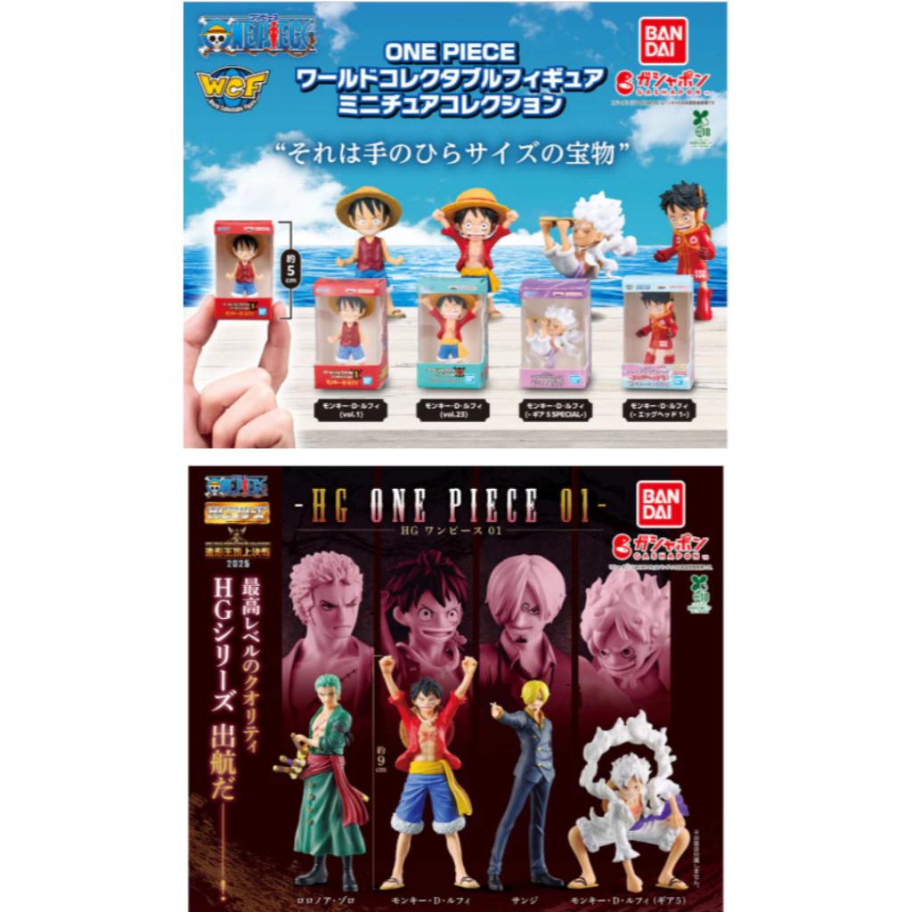 Figuras Gashapon NUEVAS de ONE PIECE Japón Colección Miniatura WCF y Serie HG Vol.1
