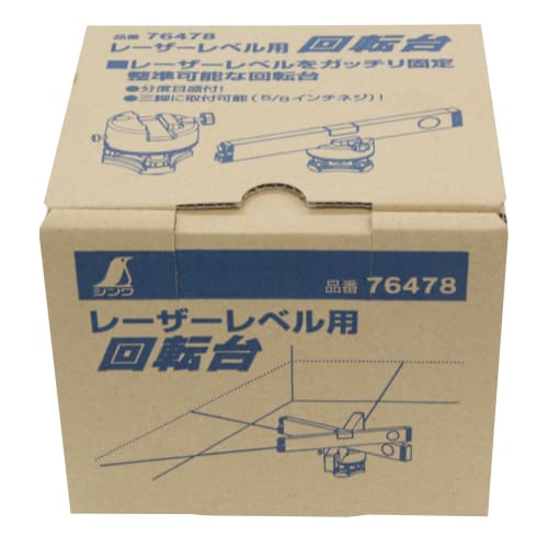 Shinwa Sokutei Laser Beam Level Rotating Table 76478