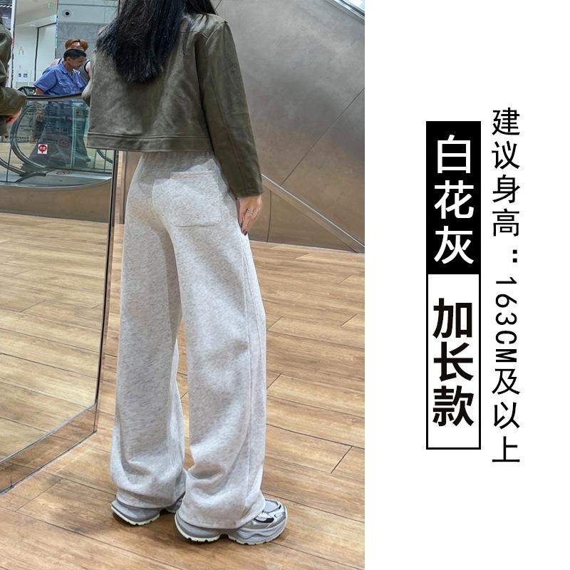 Gray Sweatpants Women's Autumn and Winter Small Scimitar Casual Pants High Waist Drape Slim Sweatpants Straight Wide-leg Pants