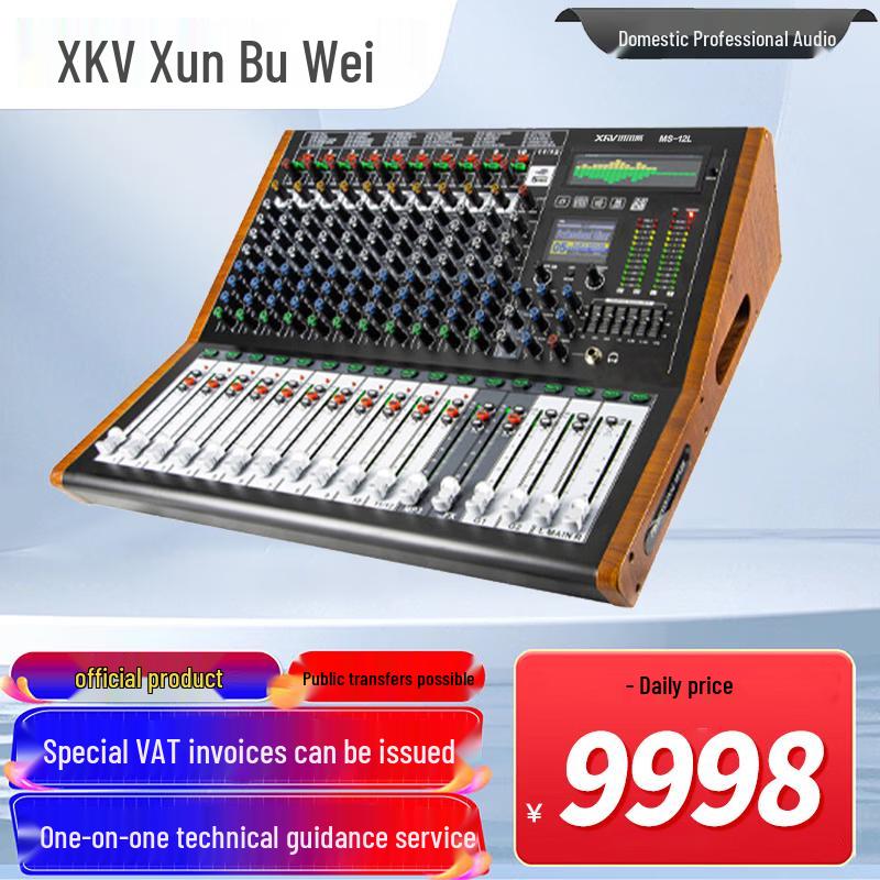 Xun Er Wei Conference A/V Systems & Accessories (CN version)