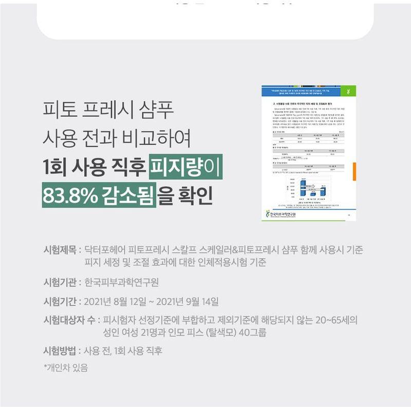 Dr.FORHAIR - Phyto Fresh Shampoo Mini