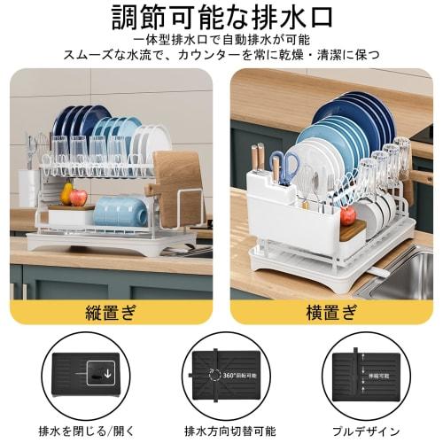Sameyo Dish Drainer, 2-Tier, Sink-Side Dish Drainer, Large Capacity Storage Rack, Wide, Chopstick Holder, Knife Stand, Cutting Board Holder, Kitchen H