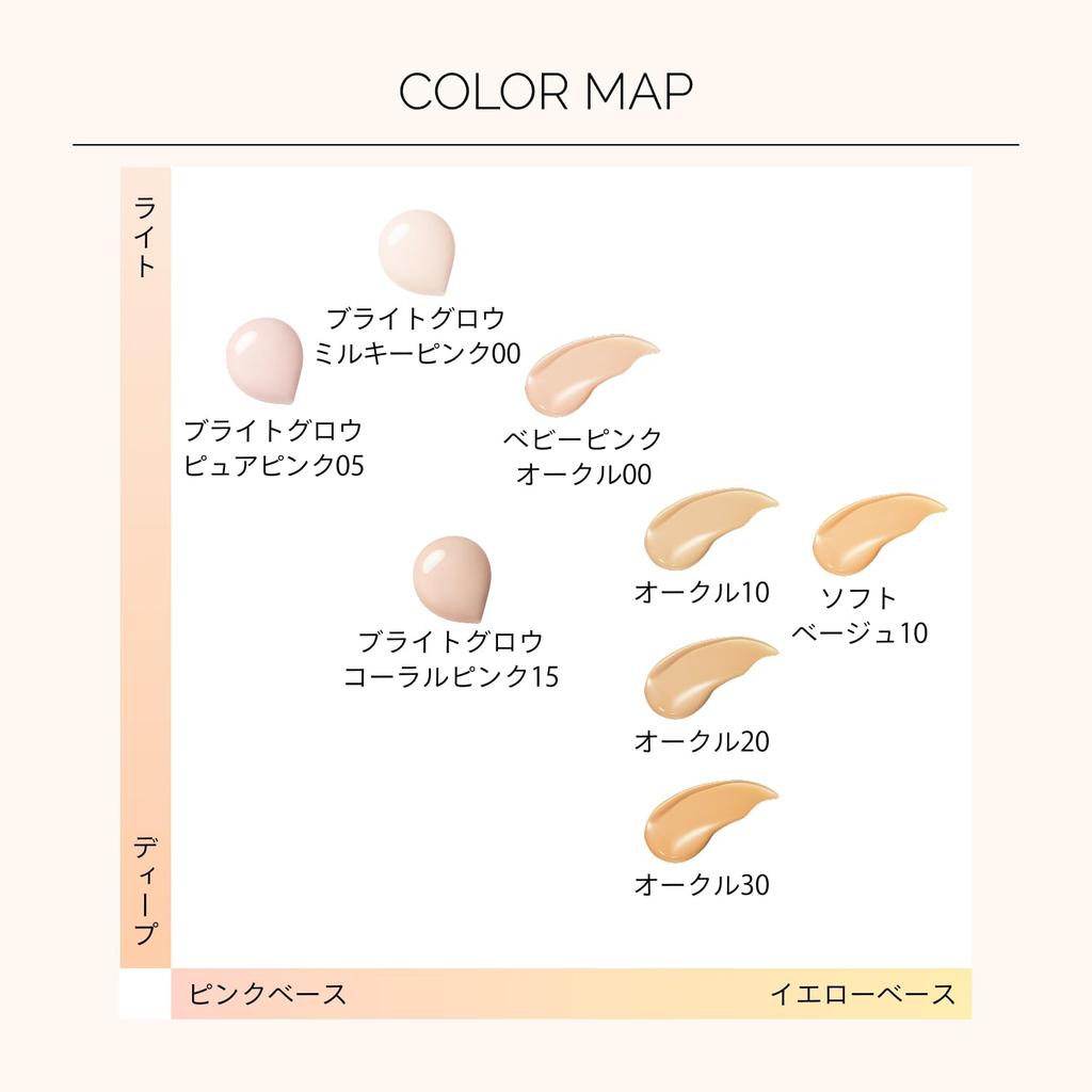 Maquillage Foundation Essence Liquid EX Ochre 20 24mL + Small Makeup Base (8mL) SPF50+ Liquid Foundation 2025 Model Pore Coverage, Glow, Transparency