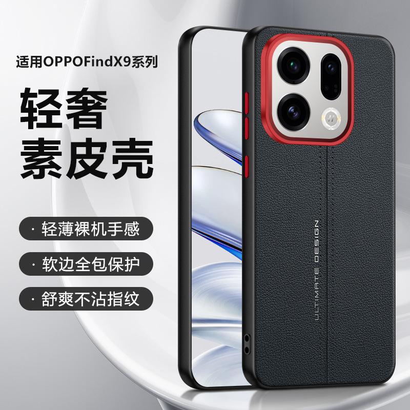 For Oppo Find X9 and Find X9 Pro Case PU Leather Skin Friendly Contrast Color Keys Lens Frame Anti-Fingerprint Soft Cover