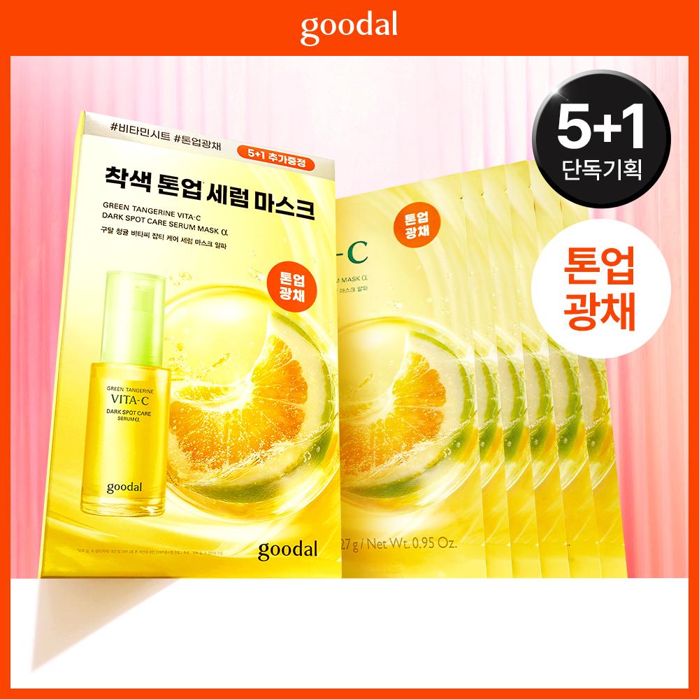 Goodal [Blemish Tone Up] Goodal Green Tangerine Vita C Blemish Care Serum Mask Alpha 5 Sheets Plan  +1 Sheet