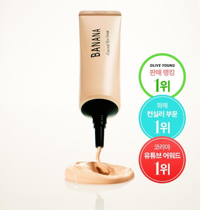 shaishaishai Banana Conceal Eye Cream – Brightening & Wrinkle Care (15g)