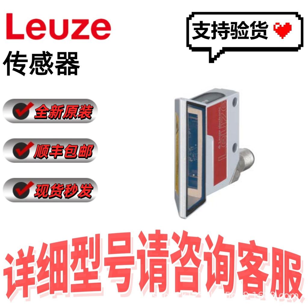 Leuze 50104784 BPS 8 SM 100-01 Position Sensor - Free Shipping