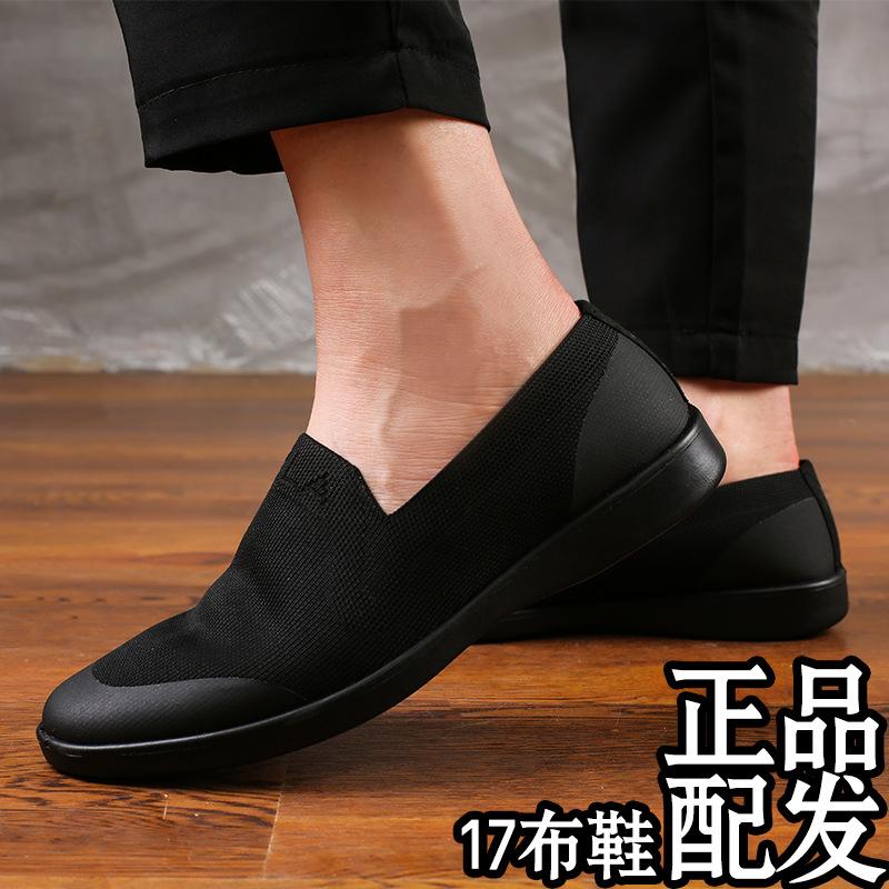 Men's Shoes Genuine New Soft-soled Cloth Shoes Spring Integrated Flying Woven Black Non-slip Sole Casual Cloth Shoes Men
