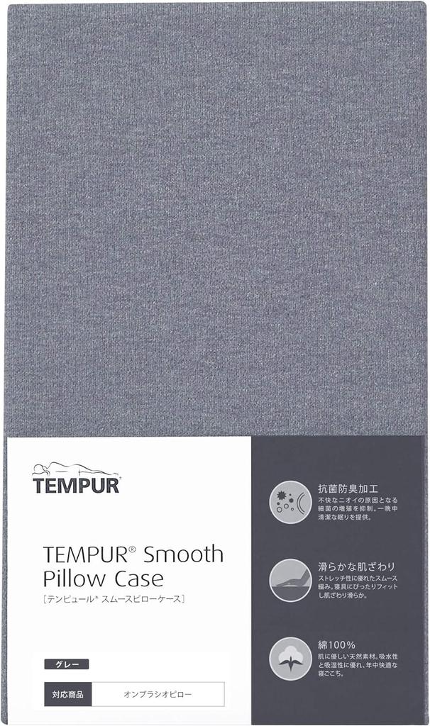 TEMPUR Pillow Cover Gray Smooth Pillow Case for Pillows Smooth Antibacterial and Odor Resistant Stretchable Pillow Cover 73006436 On-Brush