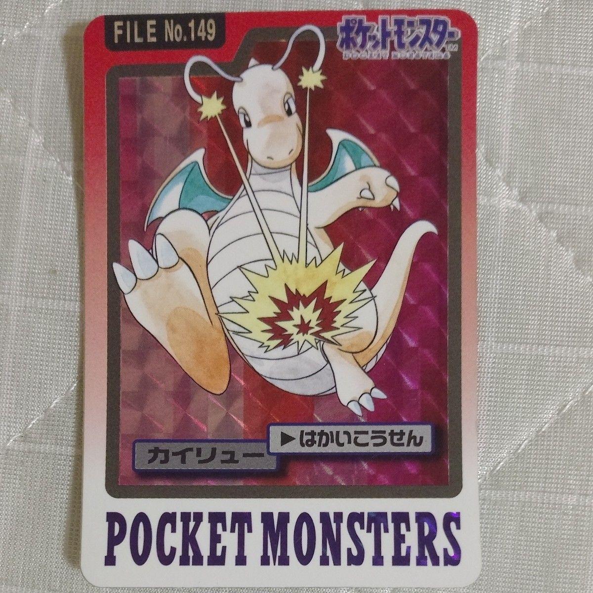 Used Pokemon Carddass Cairyu FILE No.149 Hakaikosen Kira