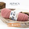 Hot Sale Fancy Crochet Yarn Super Soft 100% Wool Yarn for Tufting Rug
