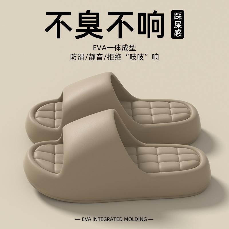 Shit-feeling slippers are non-slip indoors in summer and do not stink. EVA thick-soled sandals are worn outside.