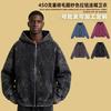 Oversize'owa bluza z kapturem i zamkiem 450G Ciężka bawełna Unisex Długi rękaw Jesień 2026