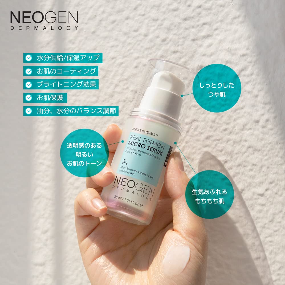 [NEOGEN Official] Neogen Dermalogy Real Formation Micro Serum 30ml