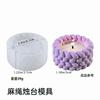 Twine Shape Candle Cup Silicone Mold DIY Candle Holder Ornament Jewelry Storage Resin Mold Home Decoration