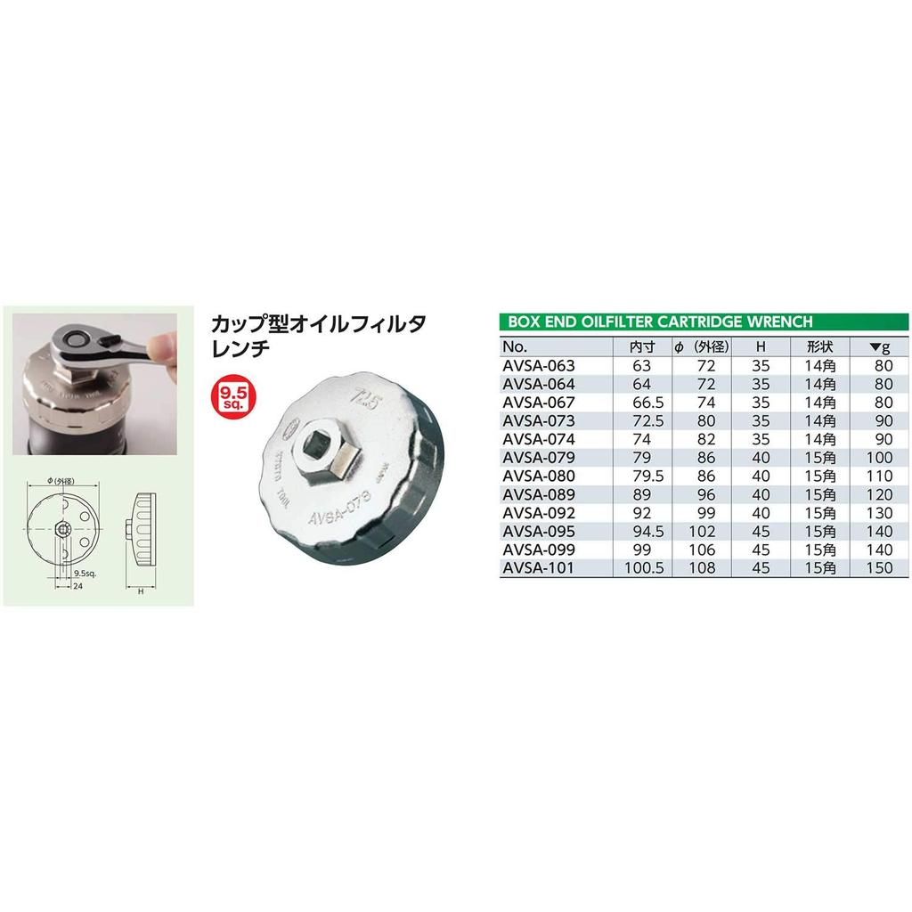 Kyoto Tool (KTC) Cup-Type Oil Filter Wrench AVSA-095