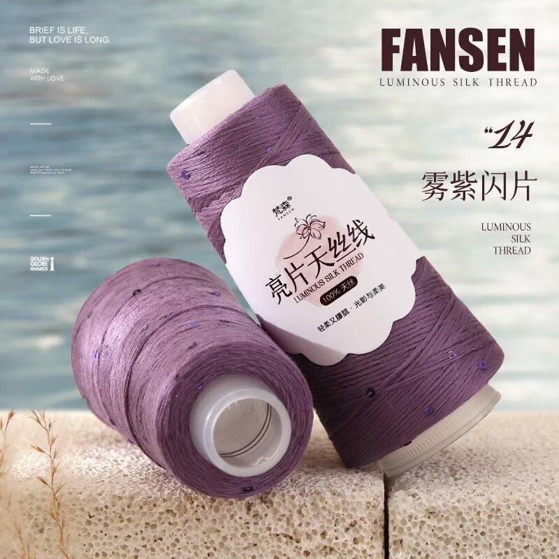 Sequined Thread Colorful Magic Bright Yarn DIY Knitting Hand-woven Sweater Fine Wool Summer Lace Cotton Thread Wiring