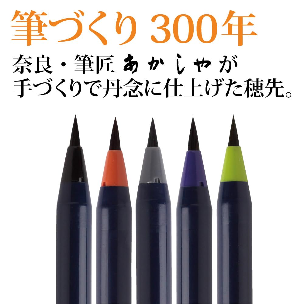 Akashiya Watercolor Brush Pen 'Sai' 'Edo Elegance' 5-Color Set + Water Brush Round Medium (CAM401-M), 2-Piece Set