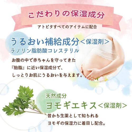 Atopita Moisturizing Veil for the Whole Body, 70g, Smooth, Non-sticky Moisture Barrier Formula