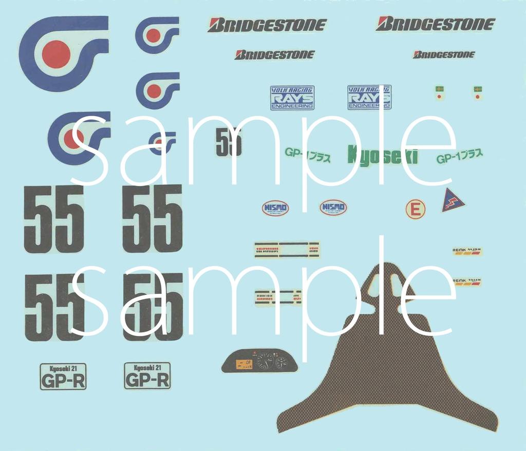 Inch Up Series Kyoseki Skyline Plus 1992 Plastic Model 1/24 No.312 GP-1 (Skyline GT-R [BNR32 Gr.A Specification])