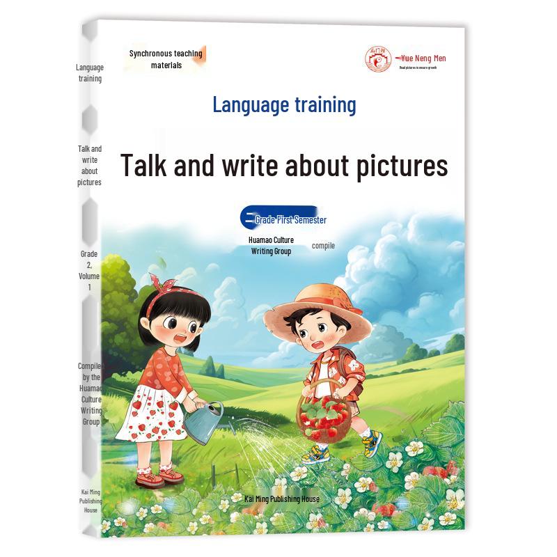 Renjiao First & Second Grade Reading, Pinyin, Writing, and Sentence Training Workbook