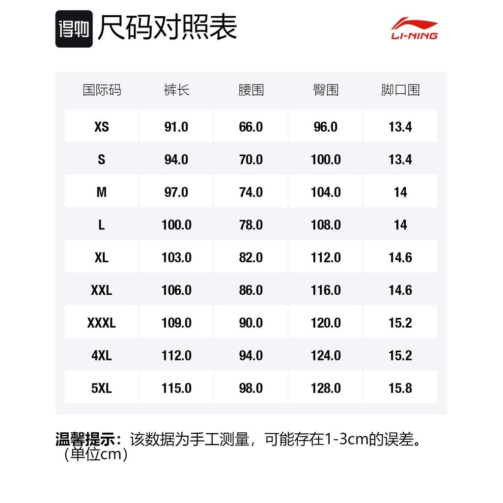 Li Ning Sports Pants Men's Road Gray Moderate AKXR441-4