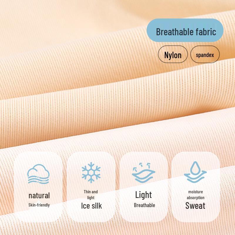 MINISO Women's Seamless Ice Silk Safety Shorts