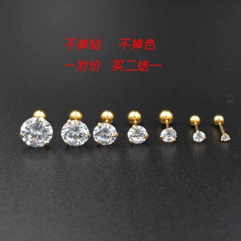 

South Korea Titanium Steel round Drill Cold Wind Super Flash Thread Tightening Buckle Elegant Removal-Free before Sleep Small Ear Studs Ear Bone Stud 2mm zirconium 1 pair (short rod)