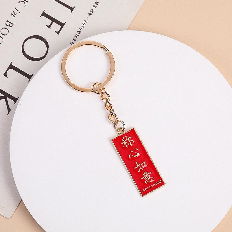 Ruyi Ping An Xi Le Persimmon Jar Keychain Pendant - Festive Ornament & Wish Charm