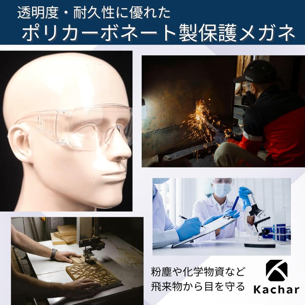 Protective Work Goggles for Experiments [Kachar] Eyewear, Glasses, Anti-Fog, Dustproof, Over-Glasses, (10 pieces)