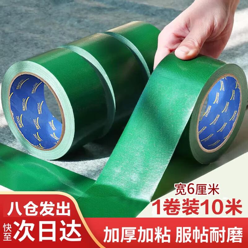 DiMaiJia Heavy-Duty Waterproof Cloth Tape