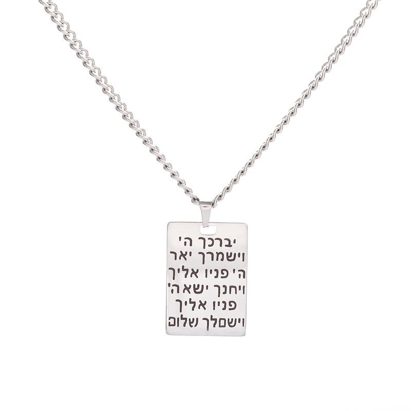 Exquisite Simple Square Ancient Text Engraving Pendant Necklace for Men and Women Stainless Steel Trendy Jewelry Gifts