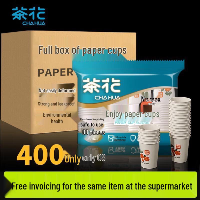 CHAHUA Disposable Paper Cups