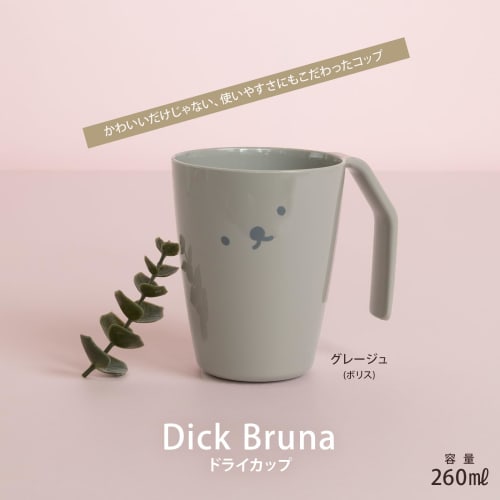 Richell Dick Bruna Dry Cup, Greige