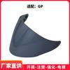 Motorcycle helmet visors are suitable for GP Sand-proof and UV-resistant PC Half helmet electric vehicle helmet visor
