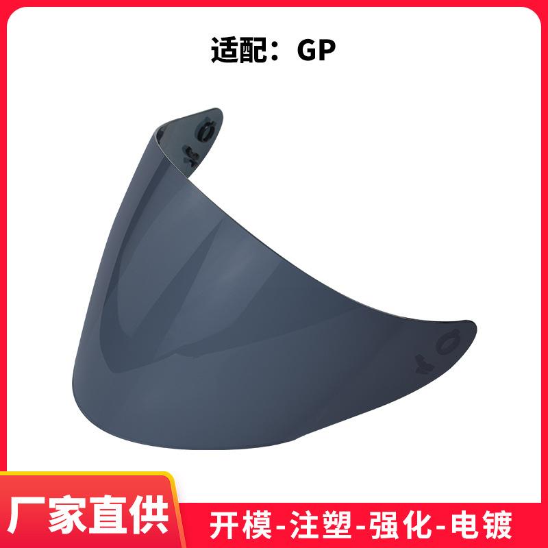 Motorcycle helmet visors are suitable for GP Sand-proof and UV-resistant PC Half helmet electric vehicle helmet visor