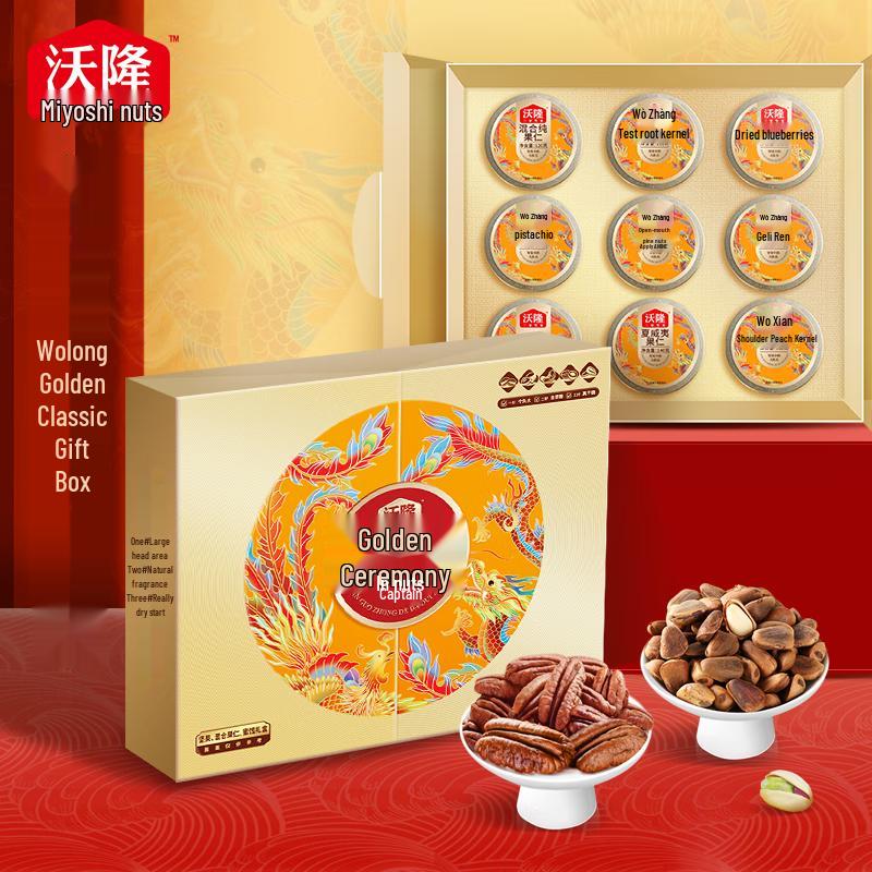 WOLONG Premium Nut Gift Box