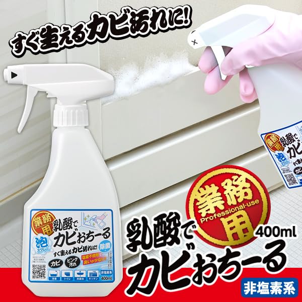 Lot de 2 détergents anti-moisissures Aimedia, fabriqués au Japon, anti-moisissures roses, désinfectants, mousse, acide lactique, sans chlore, pour salle de bain, toilettes, lavabo