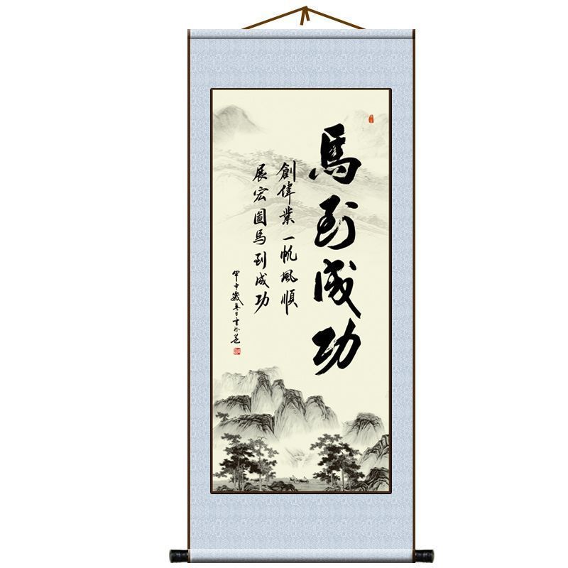 Scroll Hanging Painting School Classroom Calligraphy Study Living Room Entrance Decoration Painting