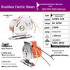 Brushless Direct Drive Electric Cloth Cutting Machine
