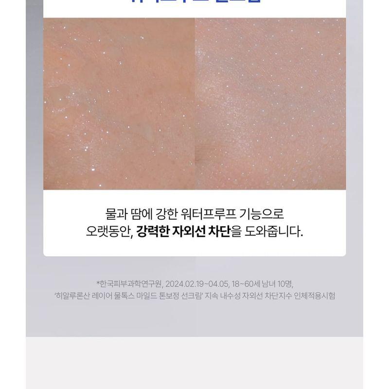 MEDIPEEL - Hyaluronic Acid Mooltox Mild Tone Up Sun Cream