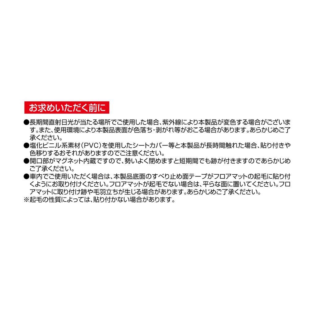 SEIWA WA172 Car Trash Odor Activated Carbon Large Front and Rear Seat Footwell Magnetic Faux Ample Freestanding Type Can, Approx. 6.3L Capacity,