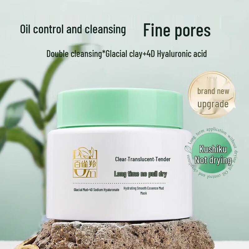 

Pechoin Hydrating Smooth Essence Mud Mask